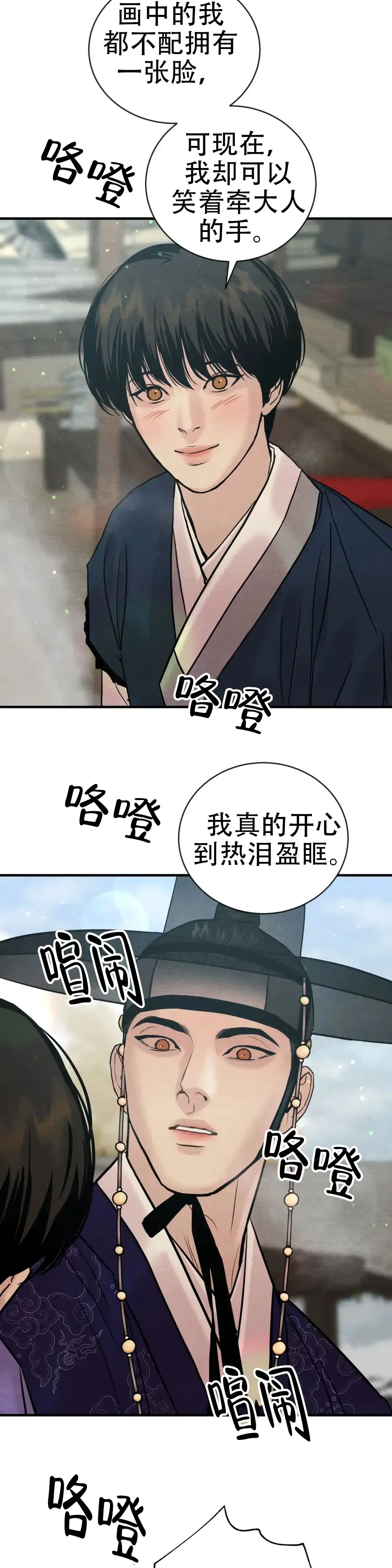 第219话-野画集-RX（第3张）