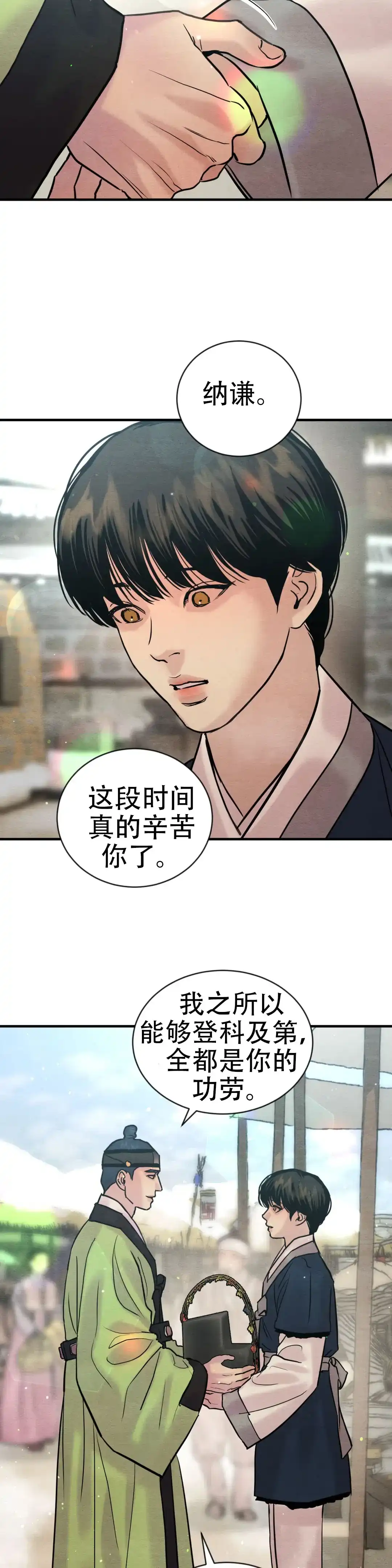 第219话-野画集-RX（第7张）