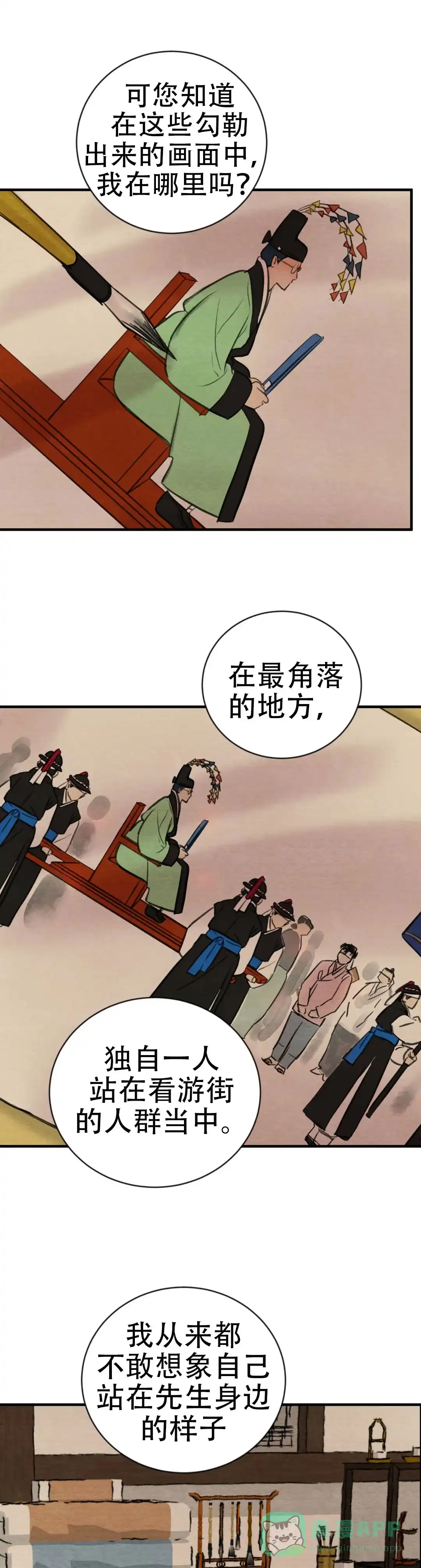 第219话-野画集-RX（第1张）
