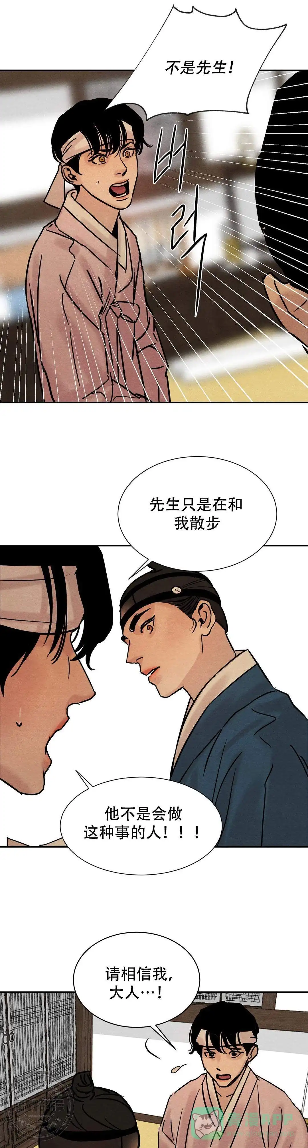 第22话-野画集-RX（第1张）