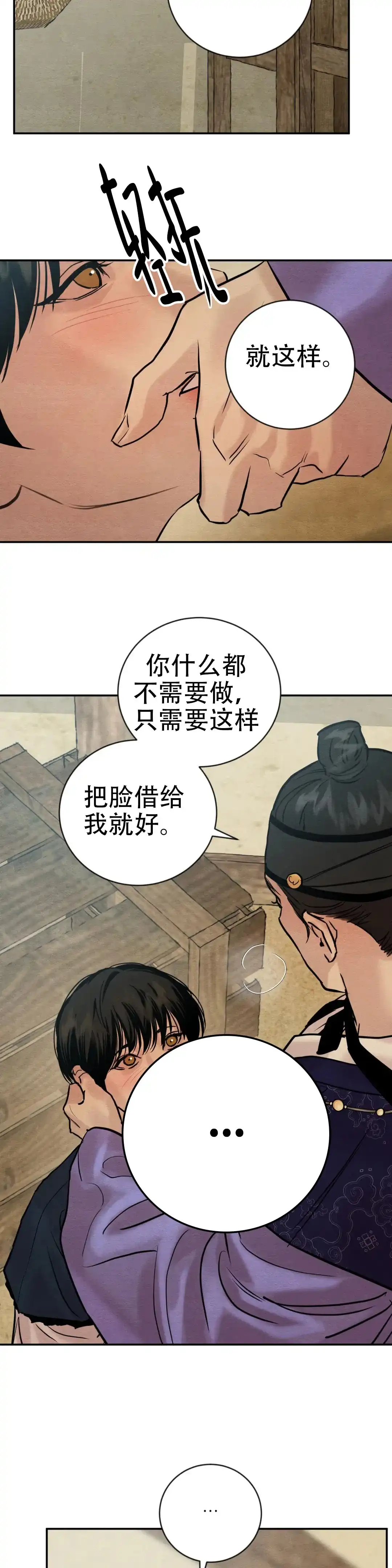 第220话-野画集-RX（第8张）