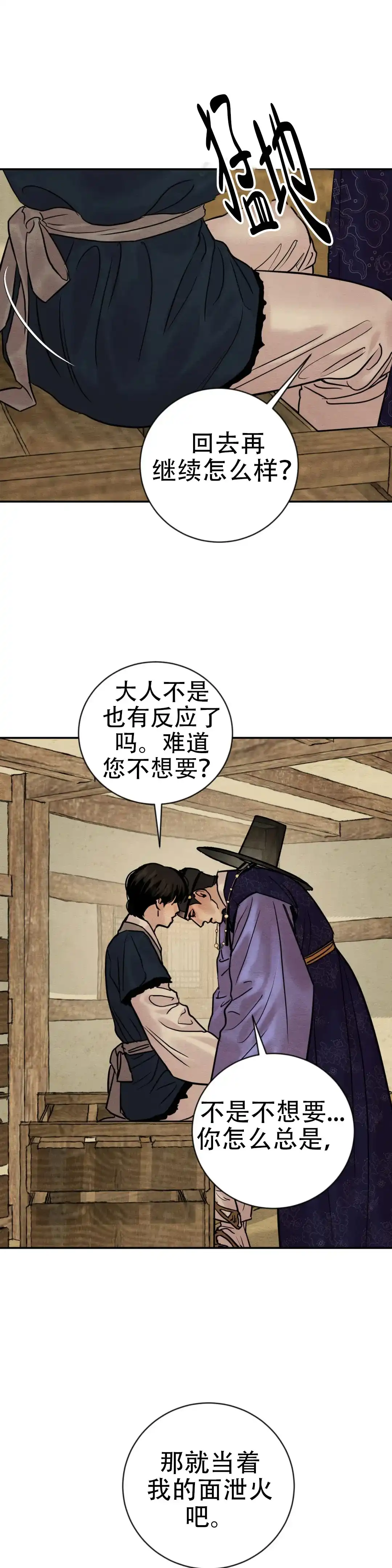 第220话-野画集-RX（第3张）