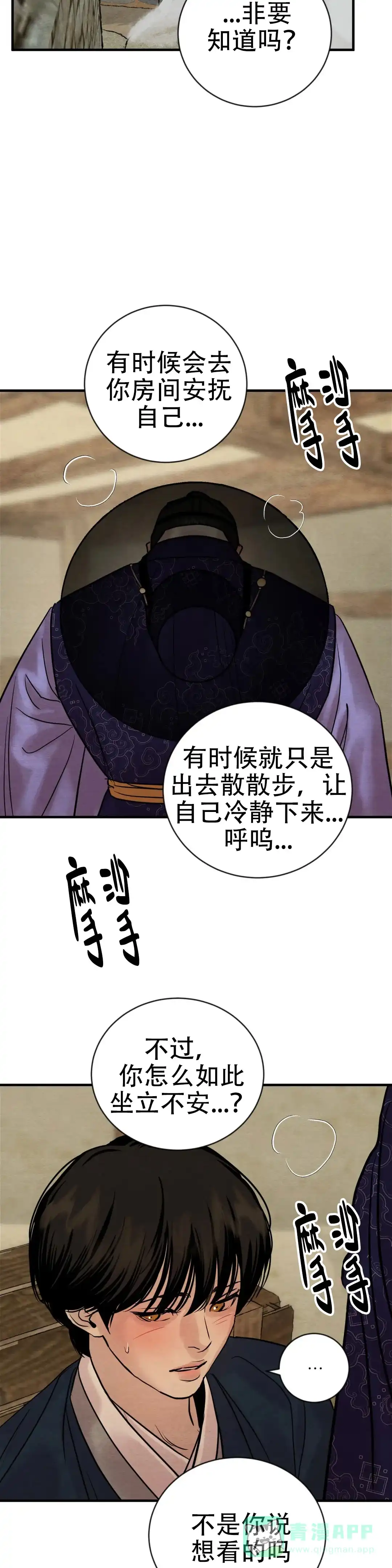 第220话-野画集-RX（第6张）