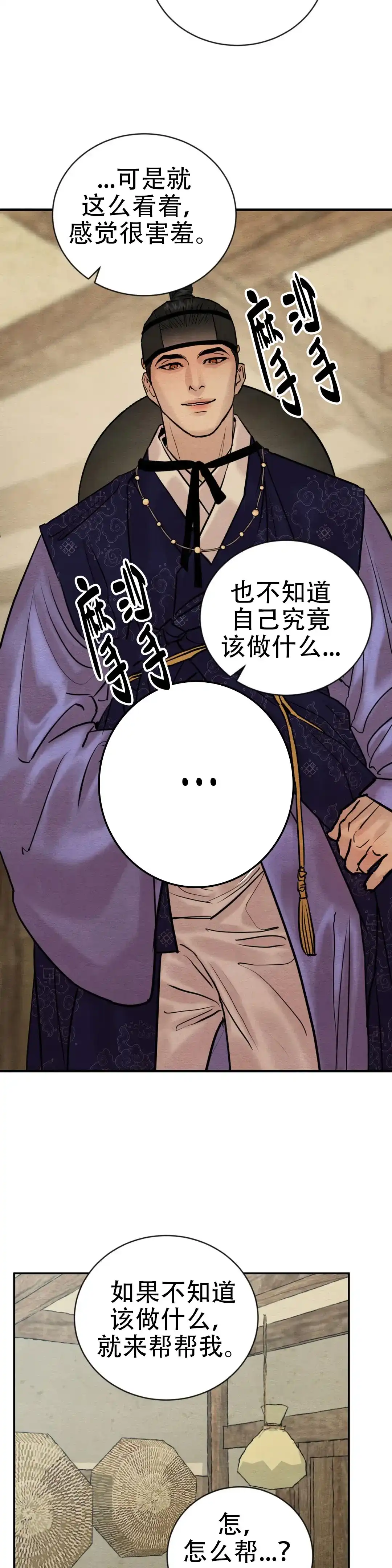 第220话-野画集-RX（第7张）