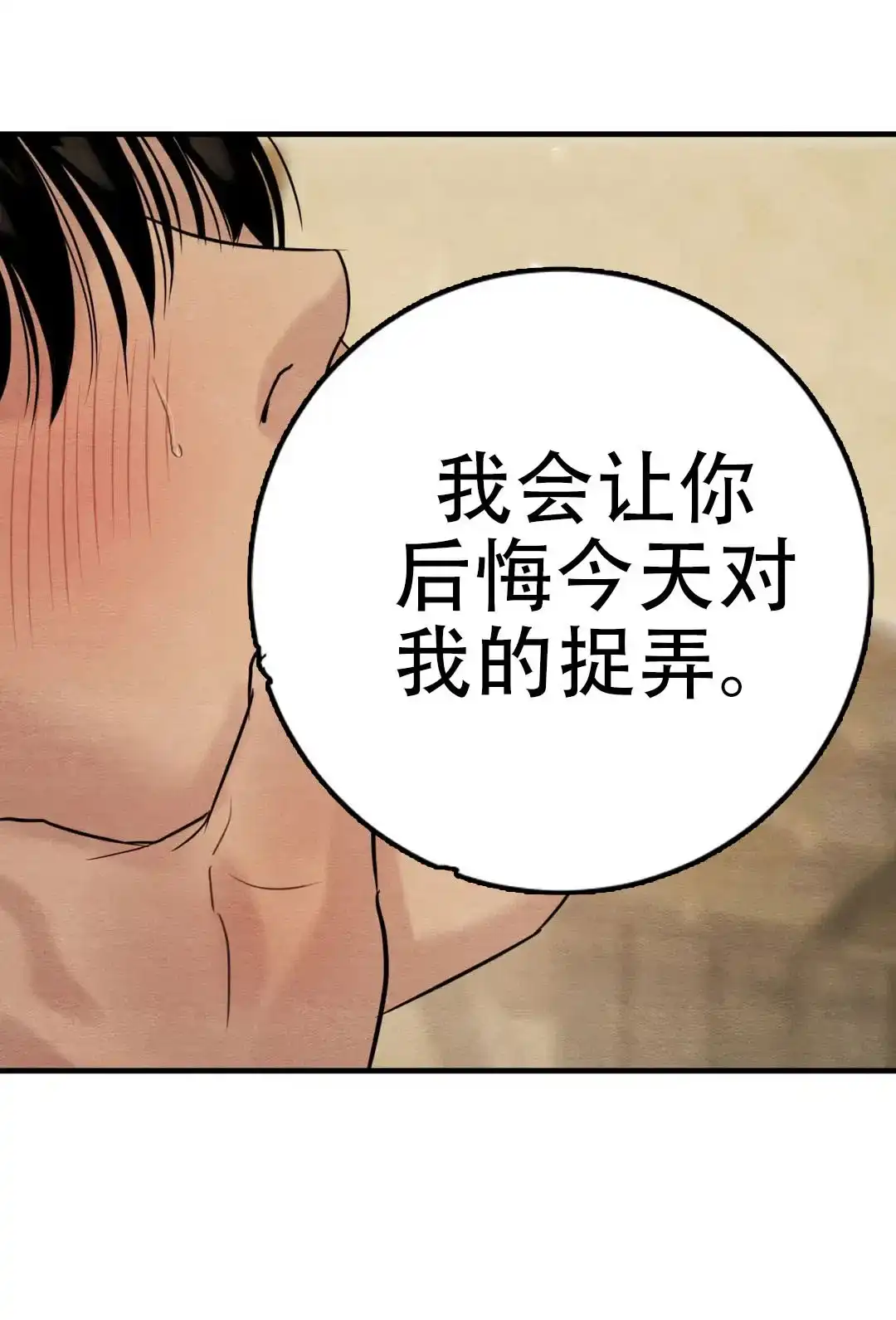 第221话-野画集-RX（第8张）