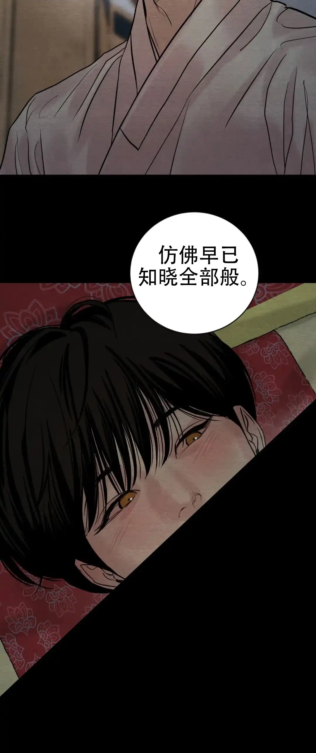 第221话-野画集-RX（第3张）