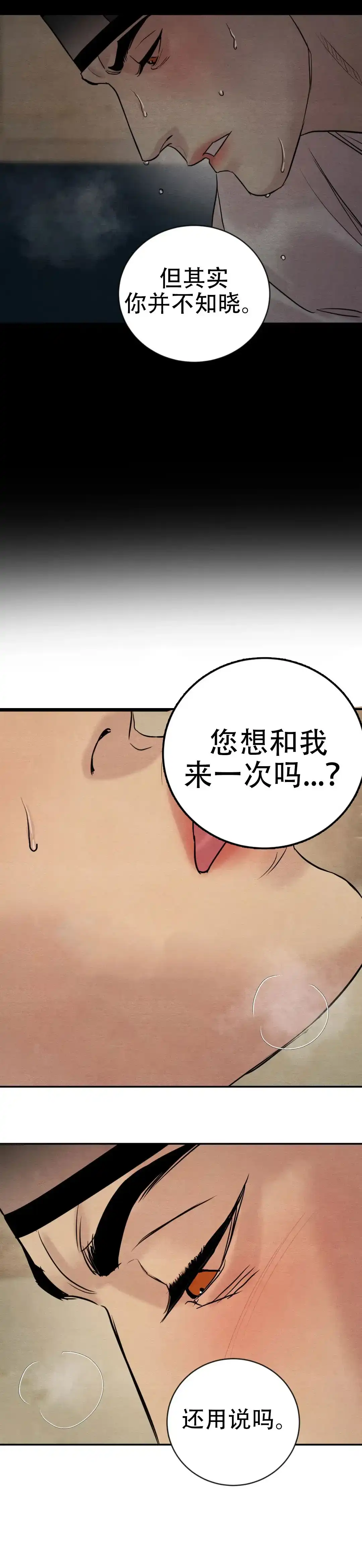 第221话-野画集-RX（第5张）