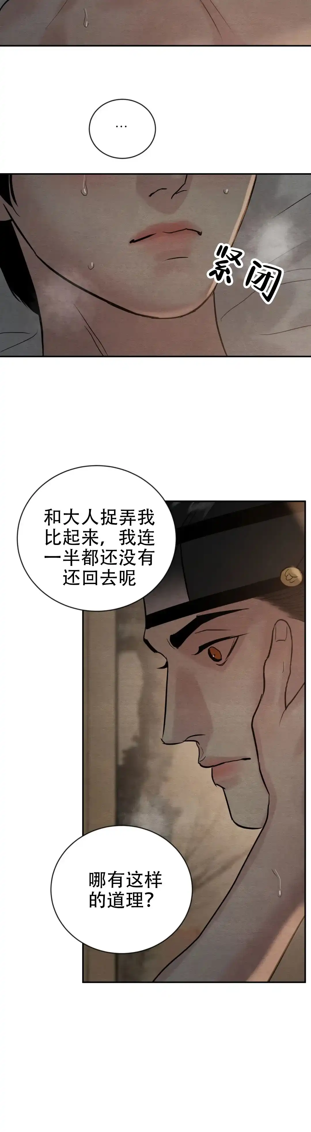 第222话-野画集-RX（第7张）