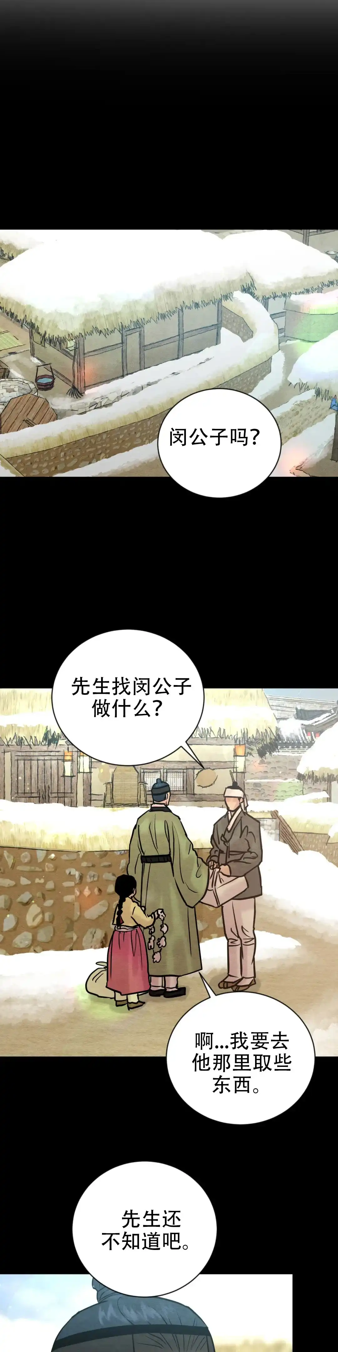 第222话-野画集-RX（第3张）