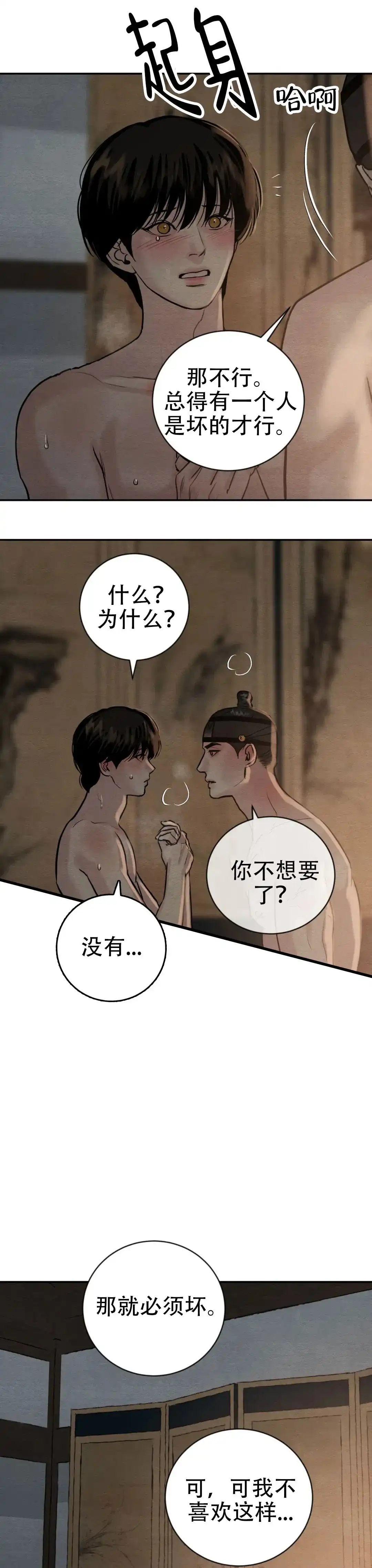 第223话-野画集-RX（第9张）