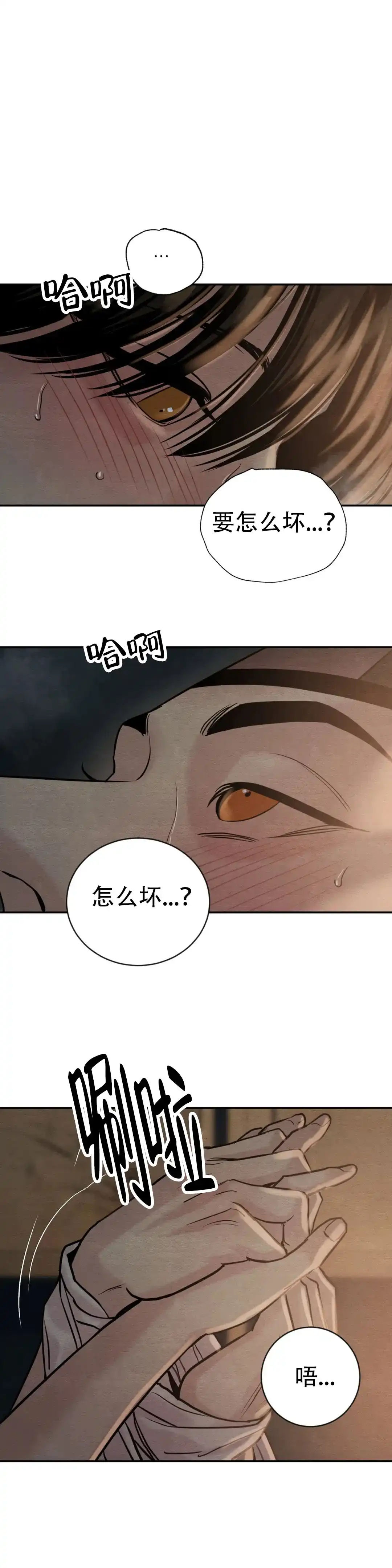 第223话-野画集-RX（第5张）