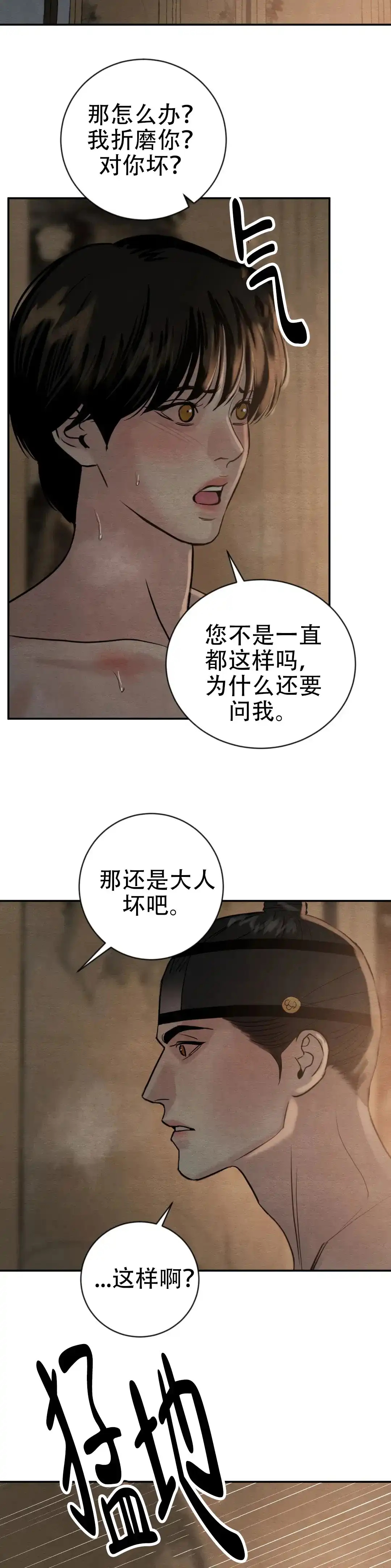 第223话-野画集-RX（第10张）