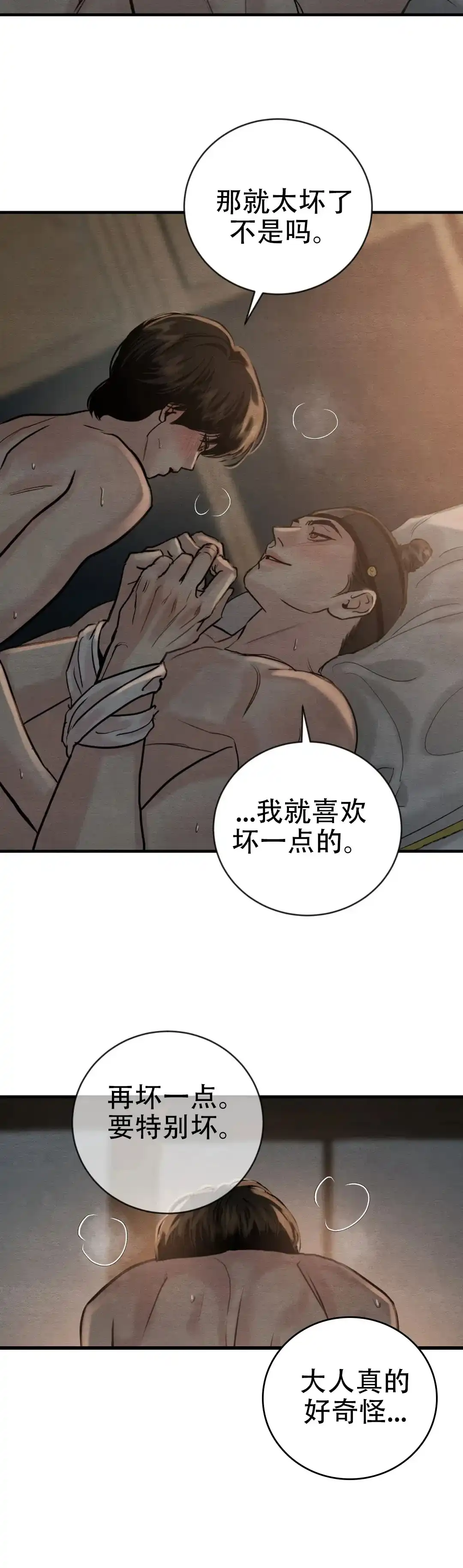 第223话-野画集-RX（第4张）