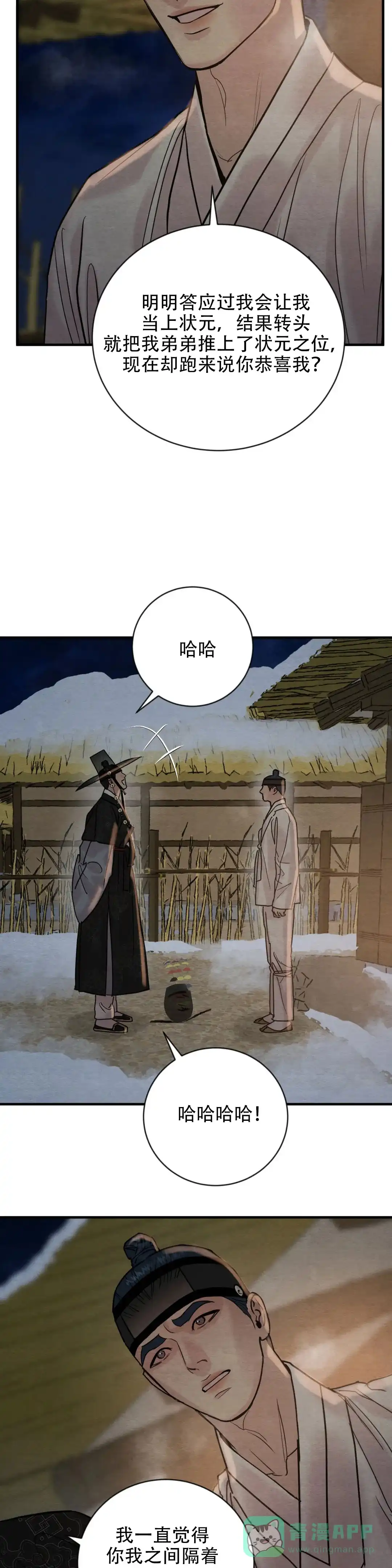 第226话-野画集-RX（第11张）