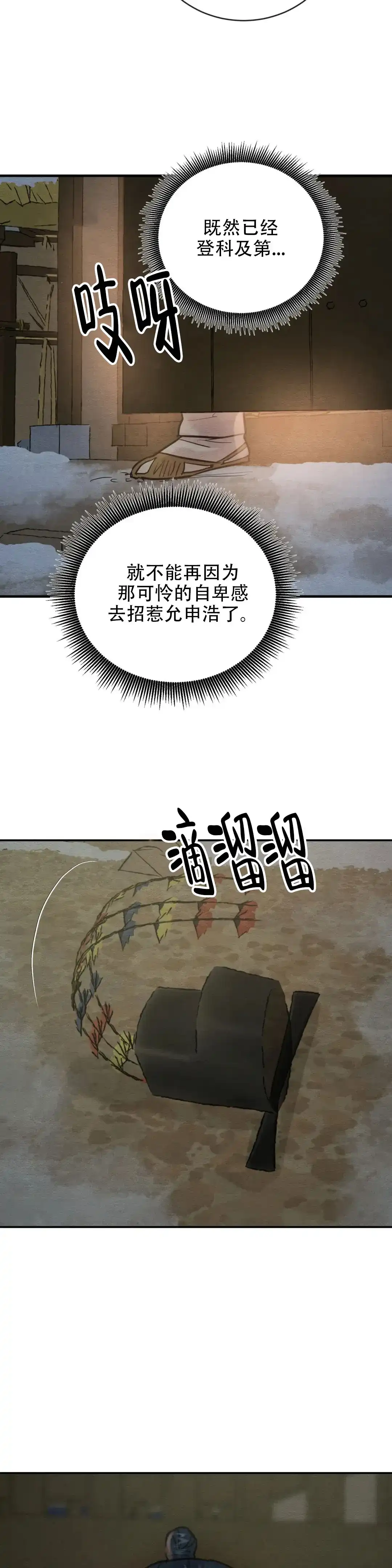 第226话-野画集-RX（第7张）