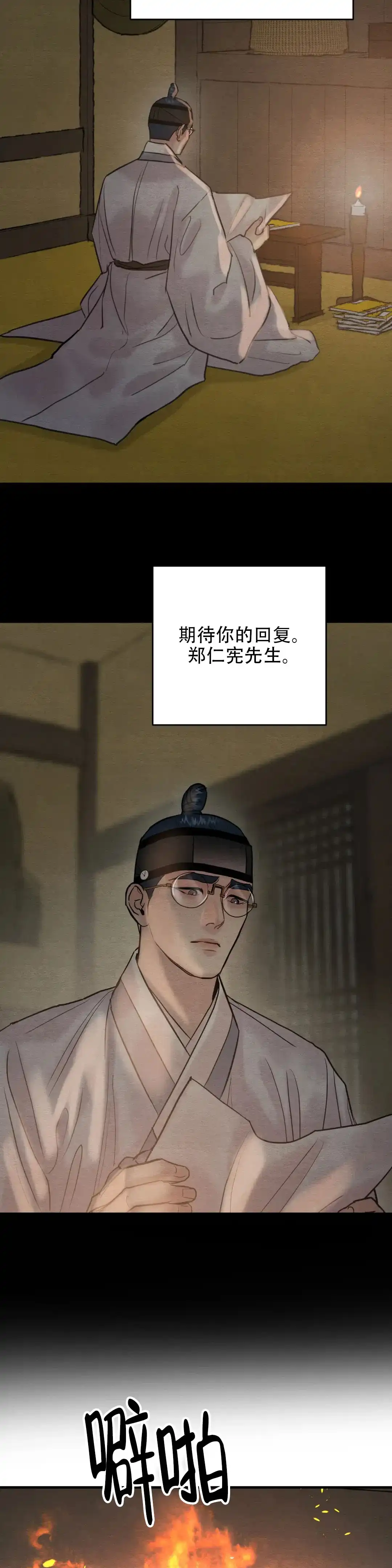 第226话-野画集-RX（第2张）