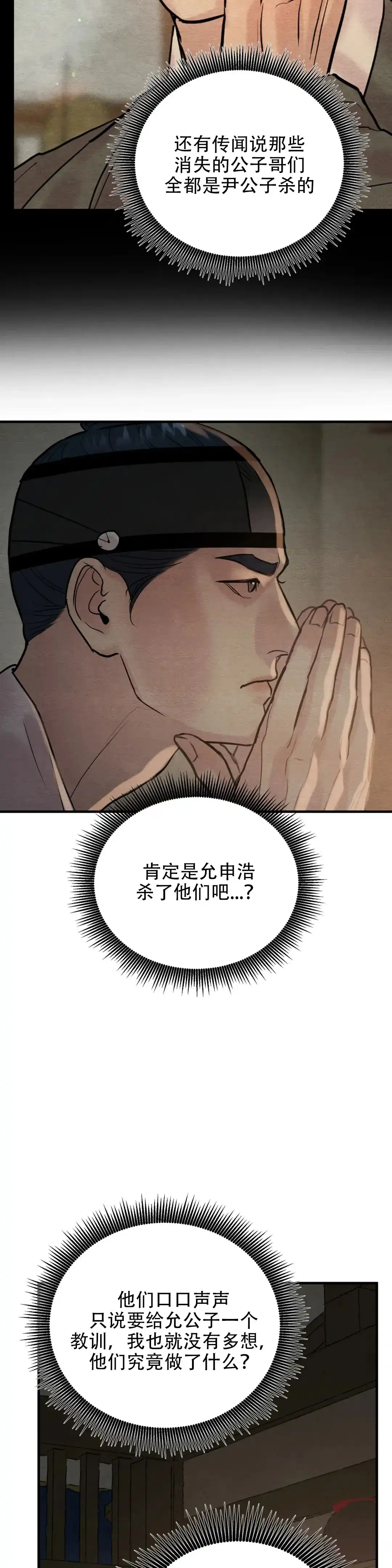 第226话-野画集-RX（第5张）