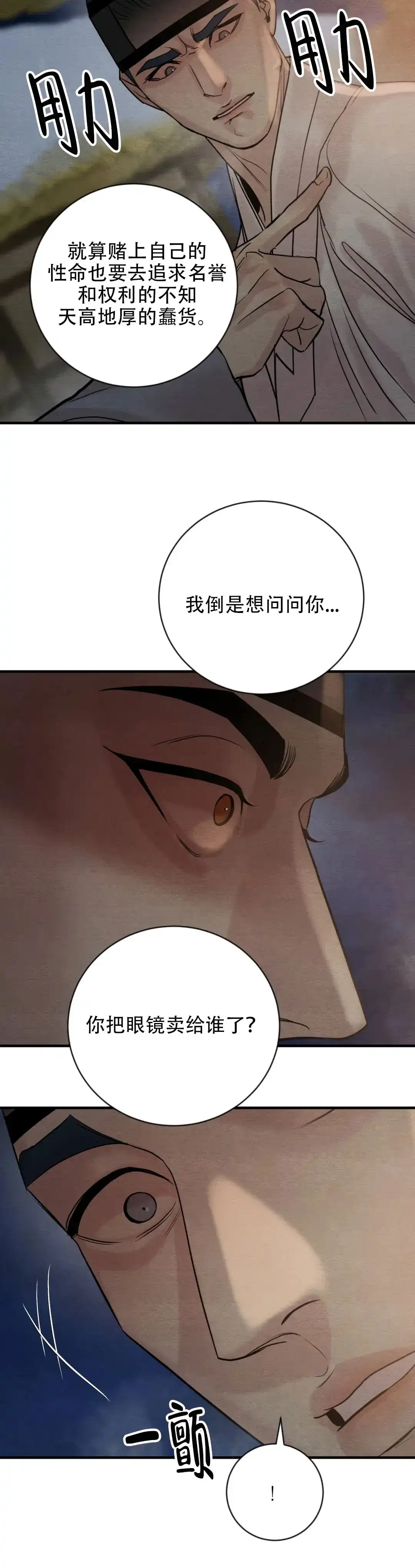 第226话-野画集-RX（第13张）