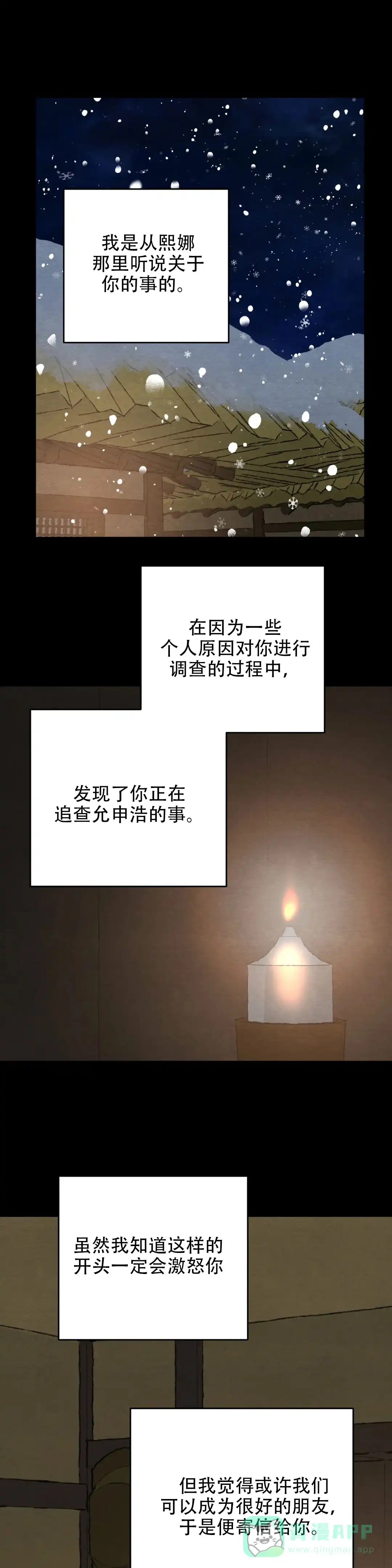 第226话-野画集-RX（第1张）