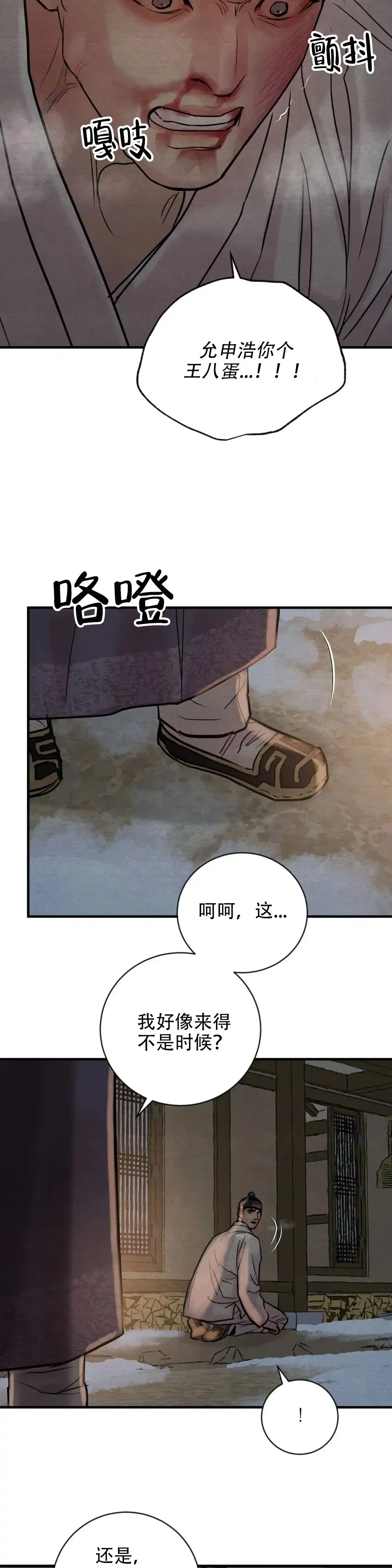 第227话-野画集-RX（第8张）