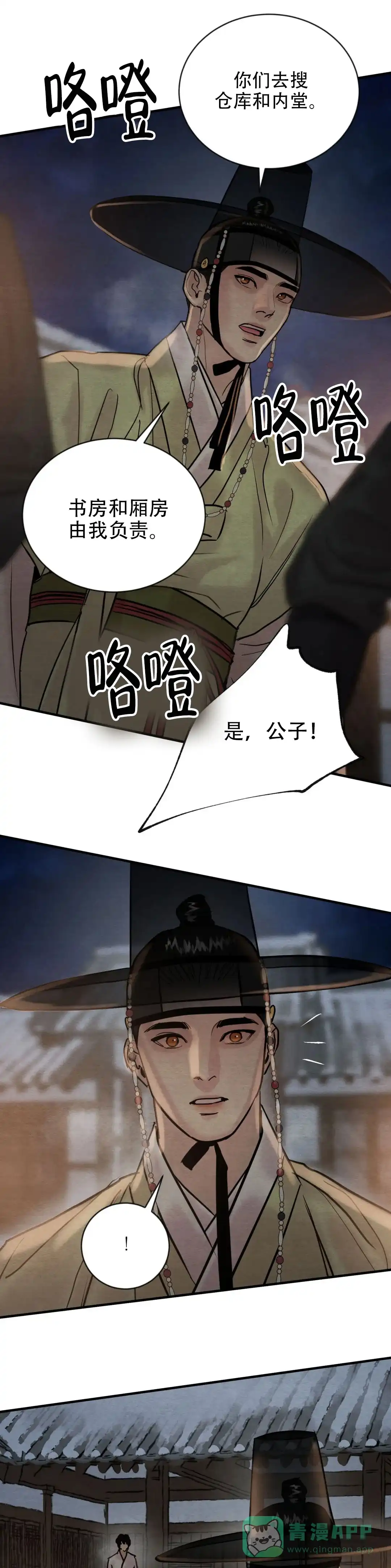 第227话-野画集-RX（第11张）