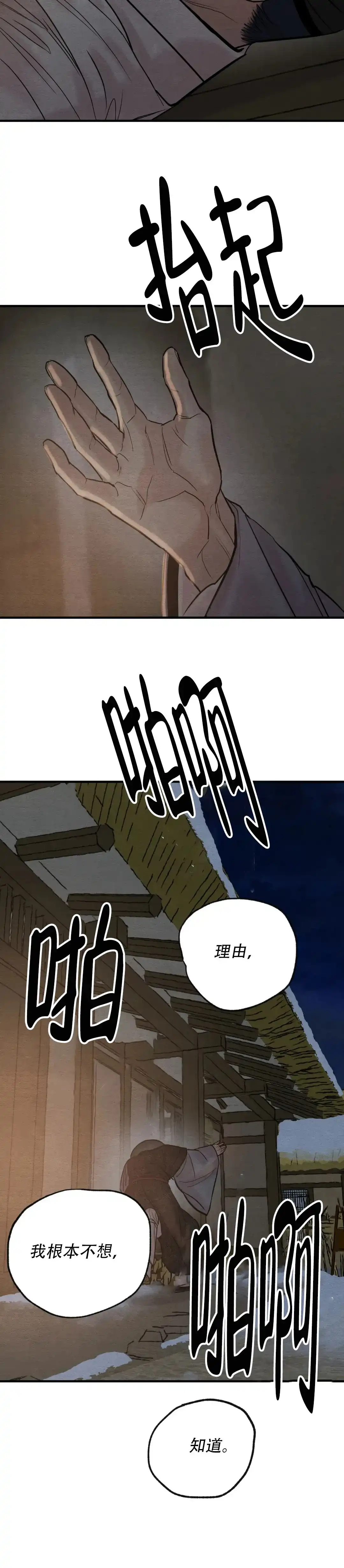 第227话-野画集-RX（第4张）