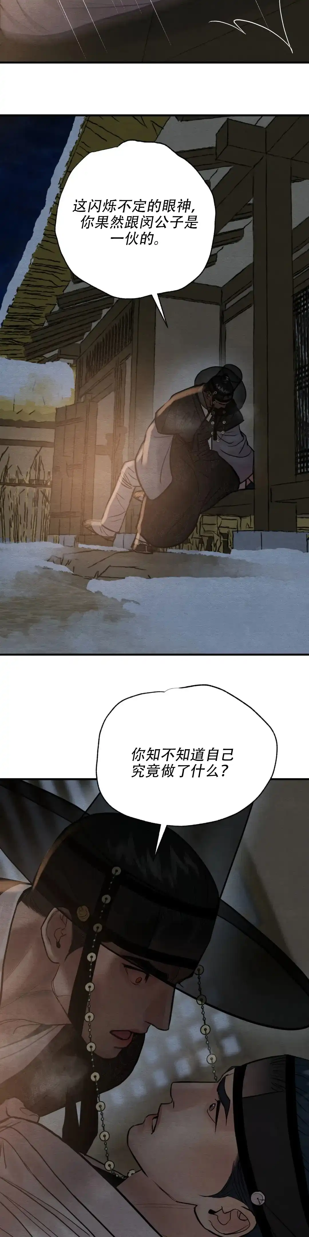 第227话-野画集-RX（第3张）