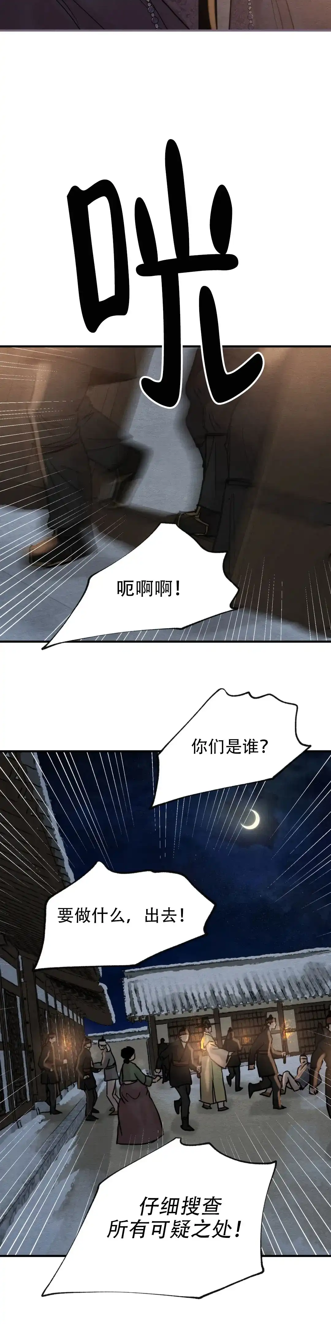 第227话-野画集-RX（第10张）