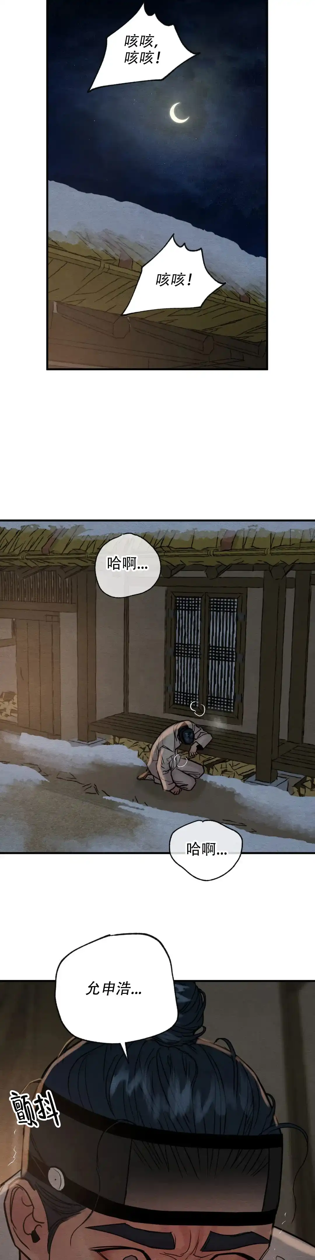 第227话-野画集-RX（第7张）