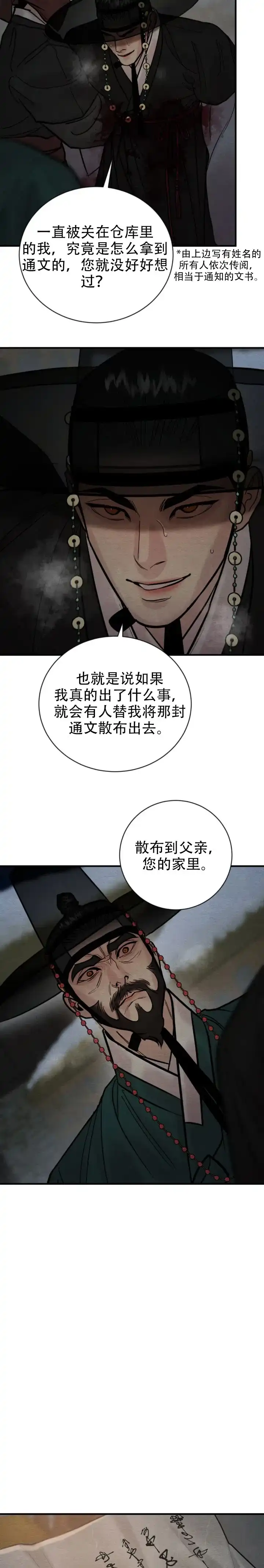第228话-野画集-RX（第5张）