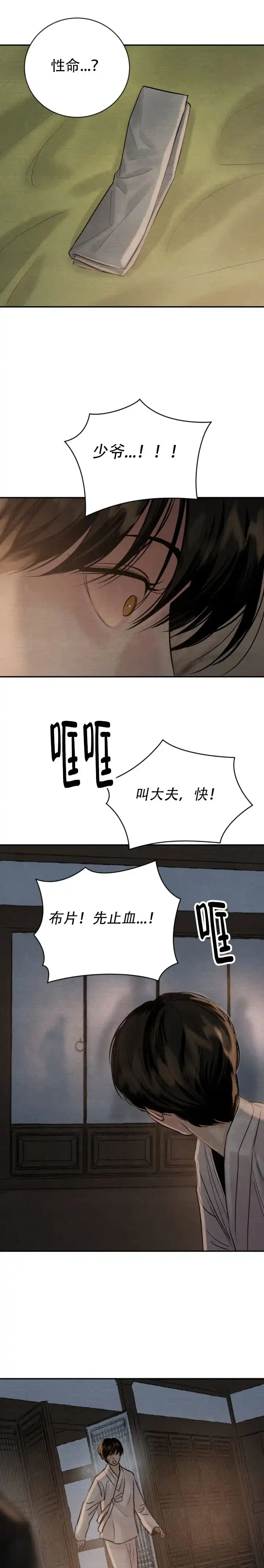 第228话-野画集-RX（第9张）