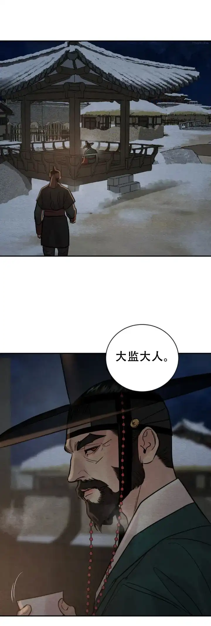第228话-野画集-RX（第2张）