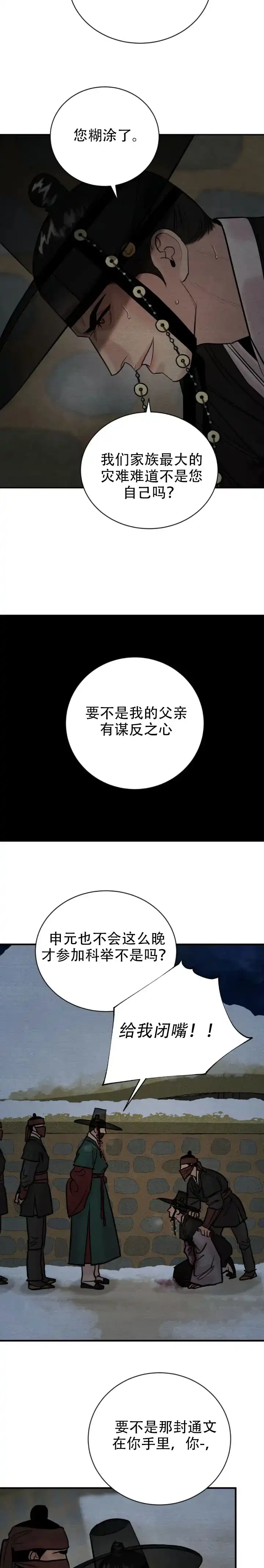 第228话-野画集-RX（第4张）