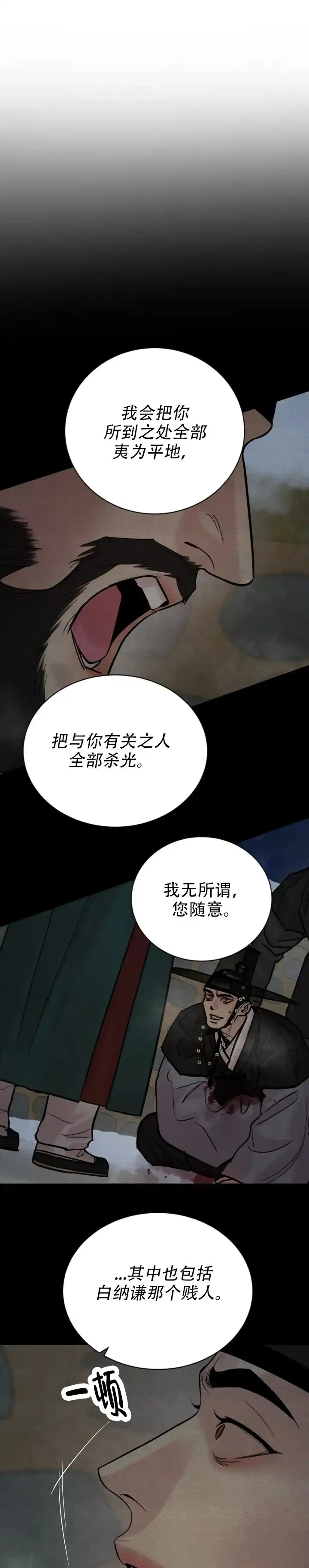 第229话-野画集-RX（第4张）