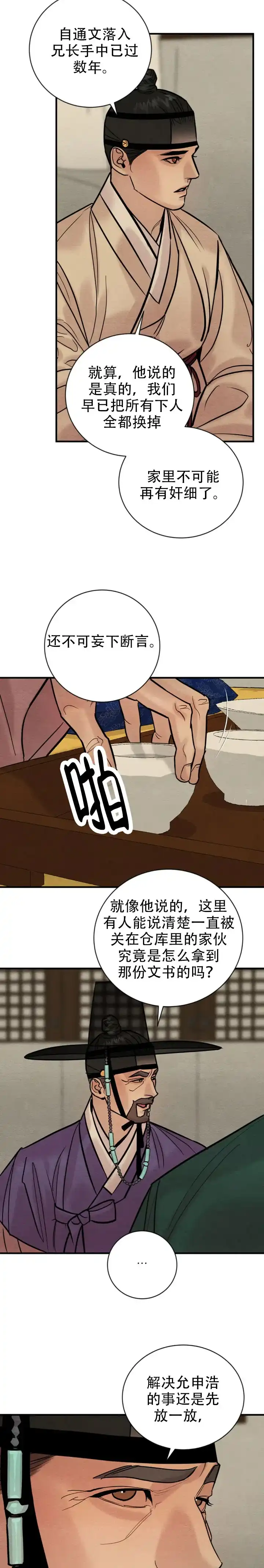 第229话-野画集-RX（第2张）