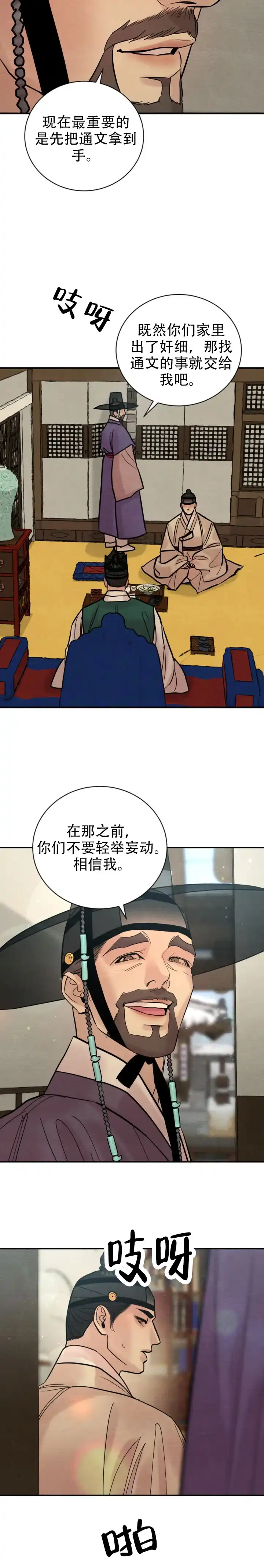 第229话-野画集-RX（第3张）