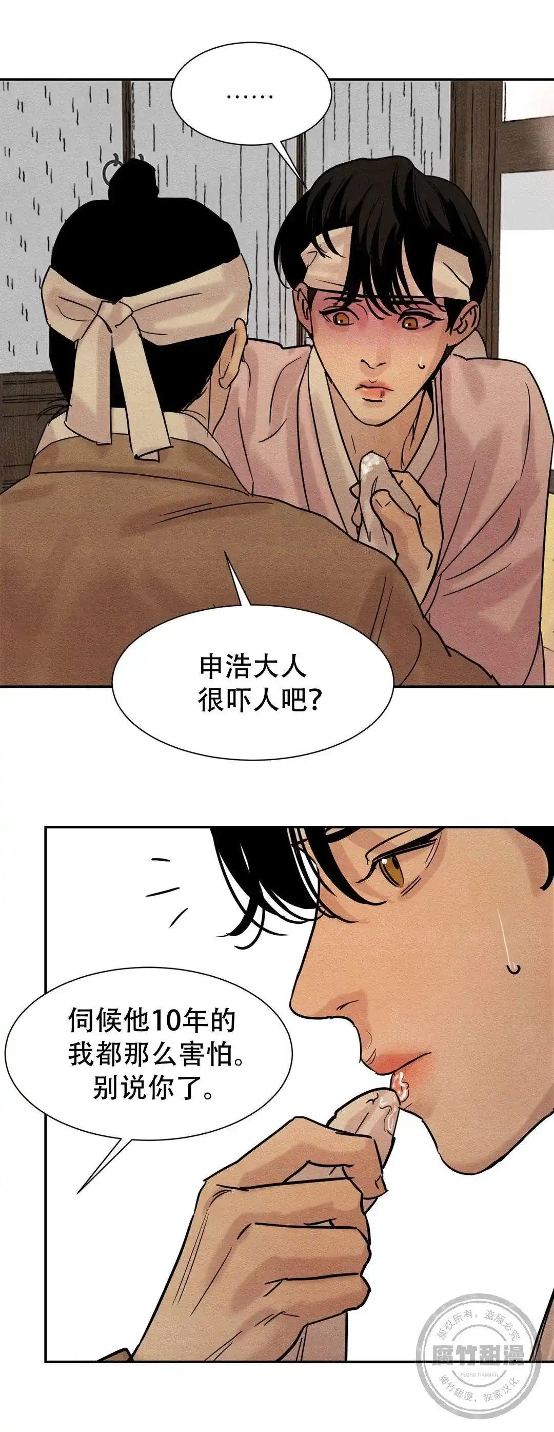 第23话-野画集-RX（第7张）