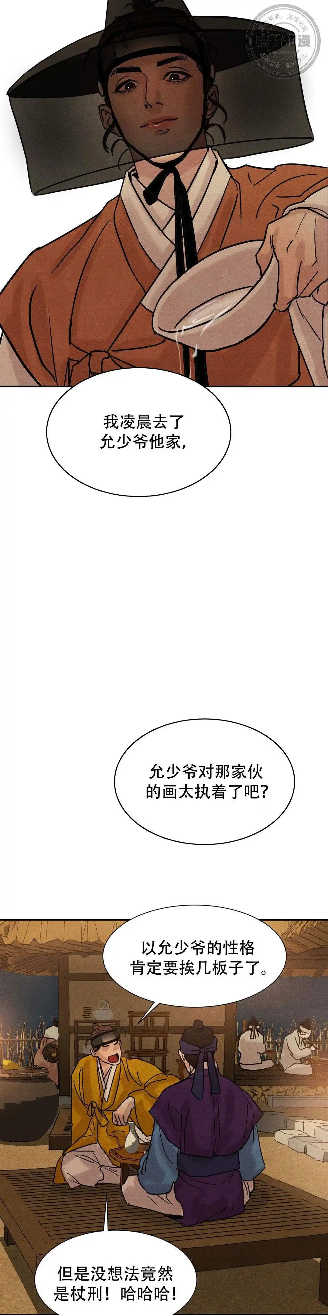 第23话-野画集-RX（第3张）