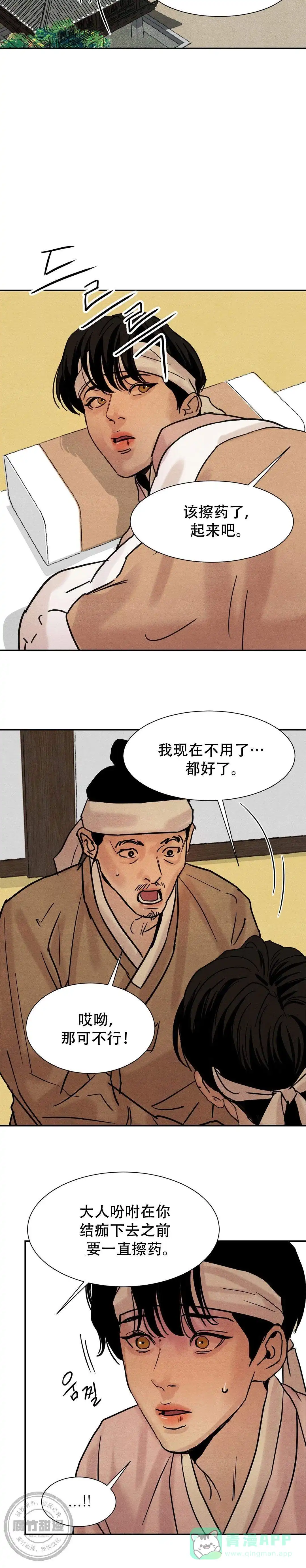 第23话-野画集-RX（第6张）