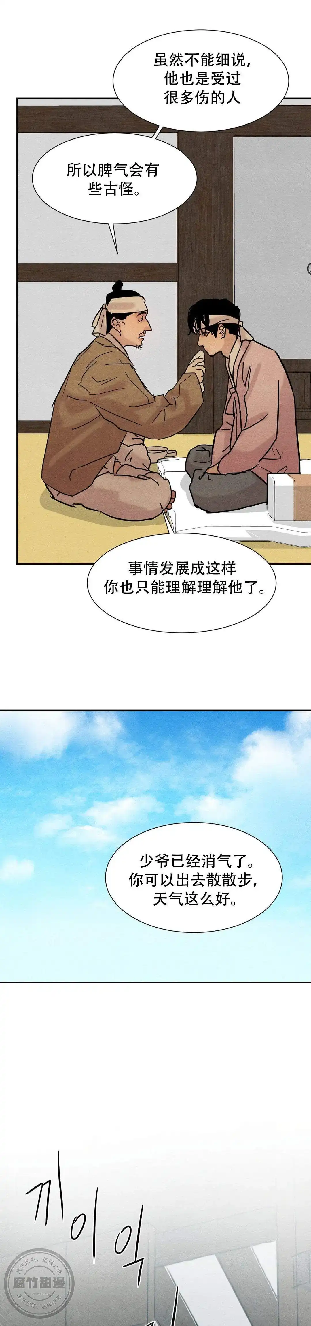 第23话-野画集-RX（第8张）