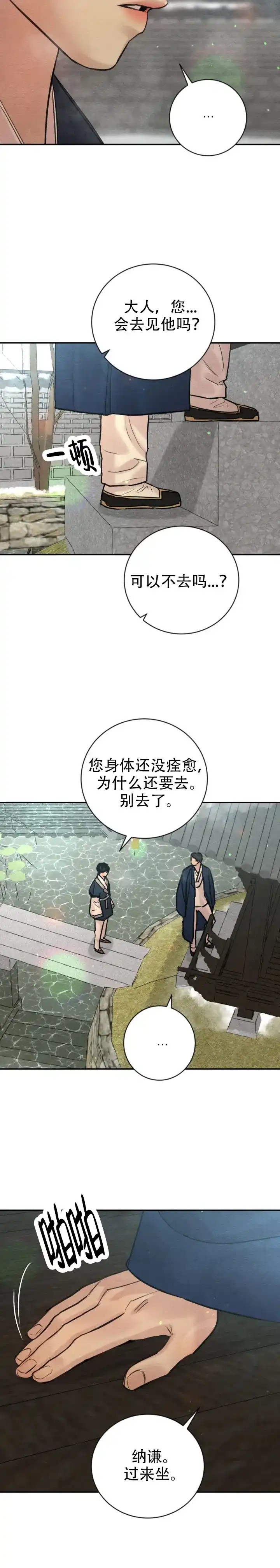 第230话-野画集-RX（第4张）