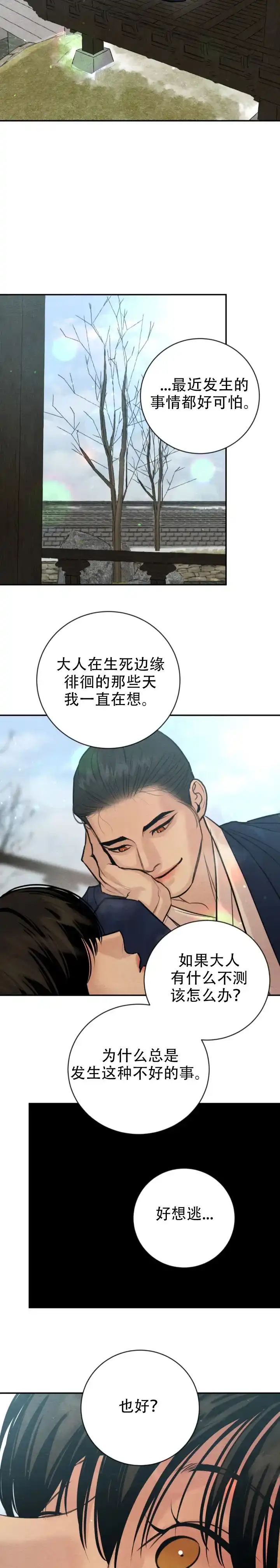 第230话-野画集-RX（第7张）