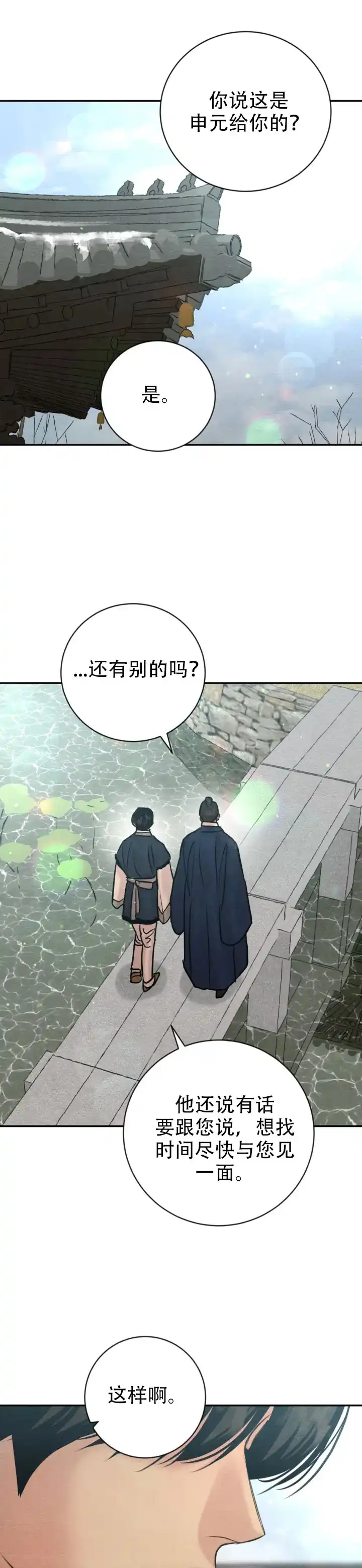 第230话-野画集-RX（第3张）