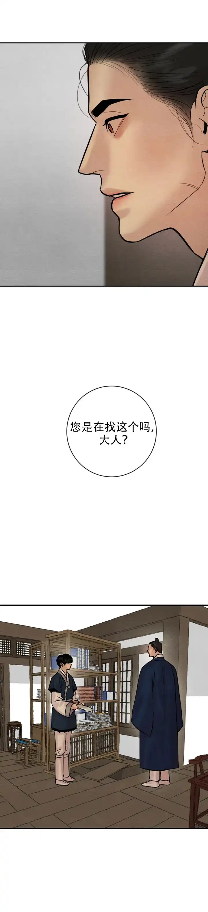 第230话-野画集-RX（第2张）