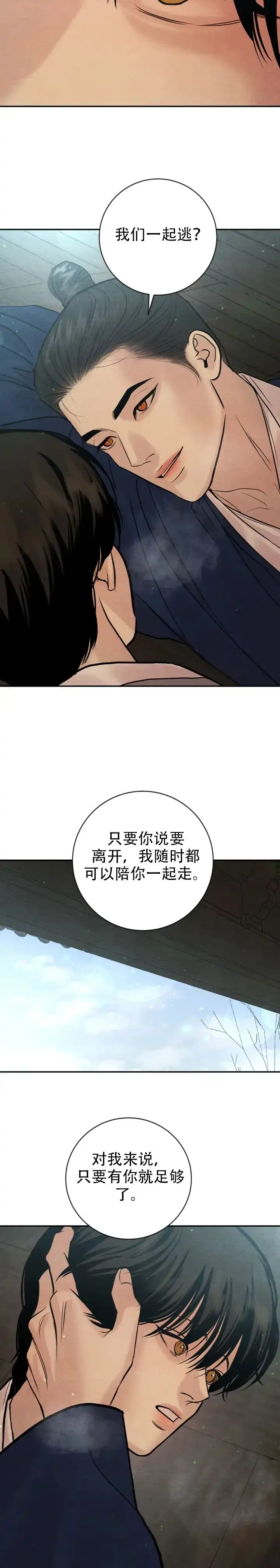 第230话-野画集-RX（第8张）