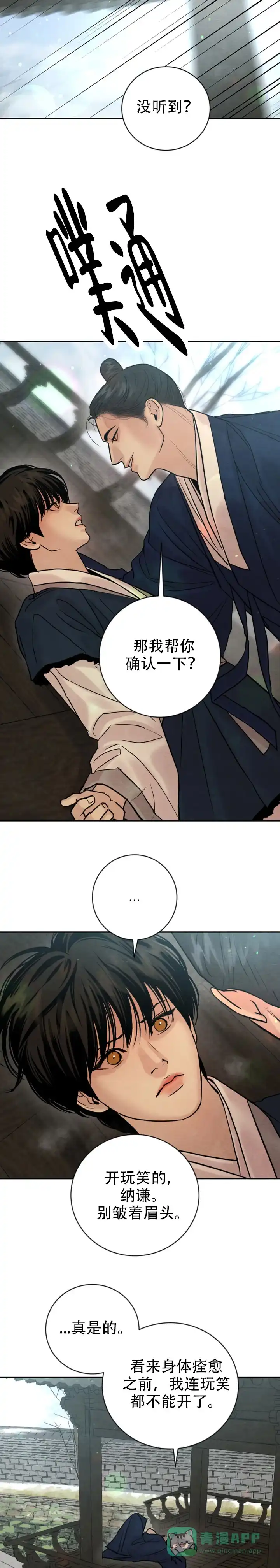第230话-野画集-RX（第6张）