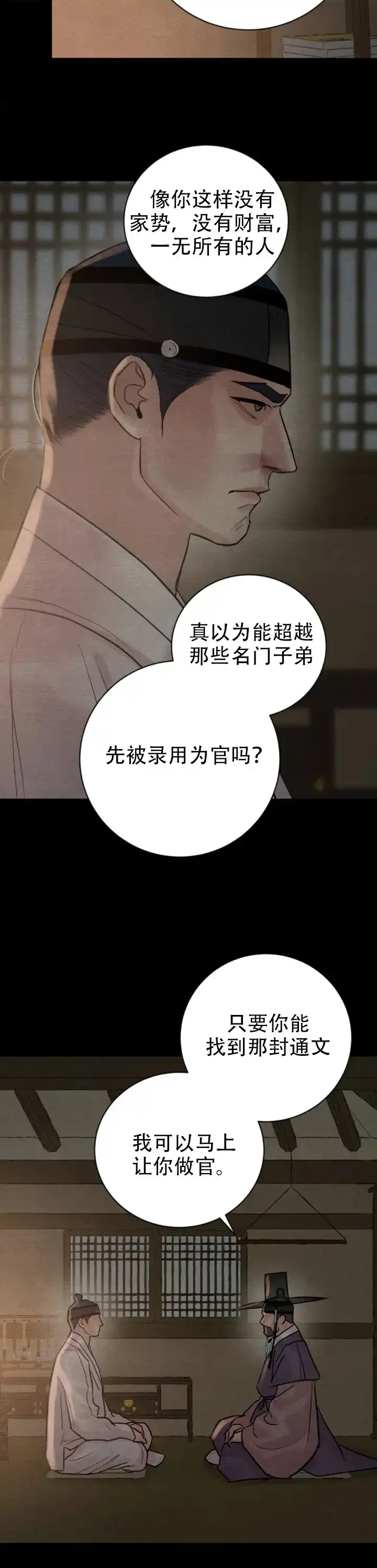 第231话-野画集-RX（第8张）