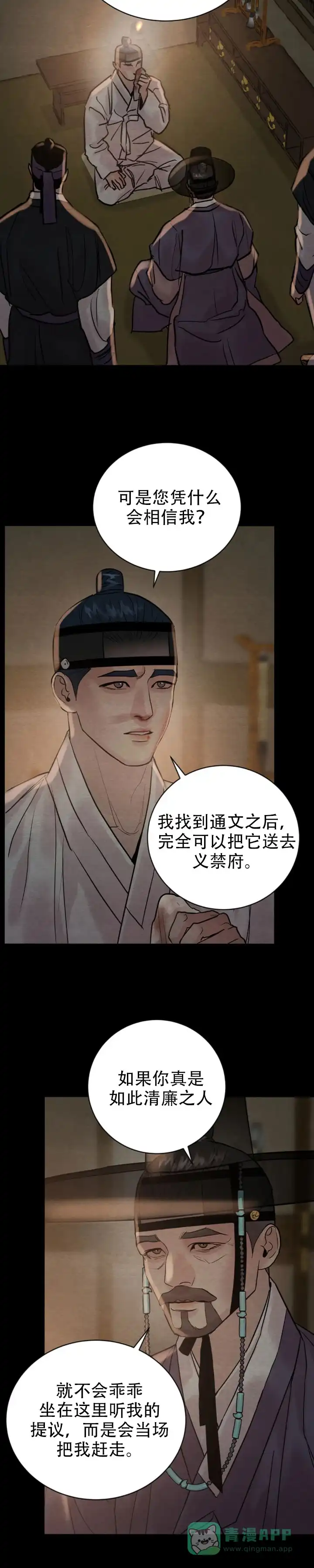 第231话-野画集-RX（第6张）
