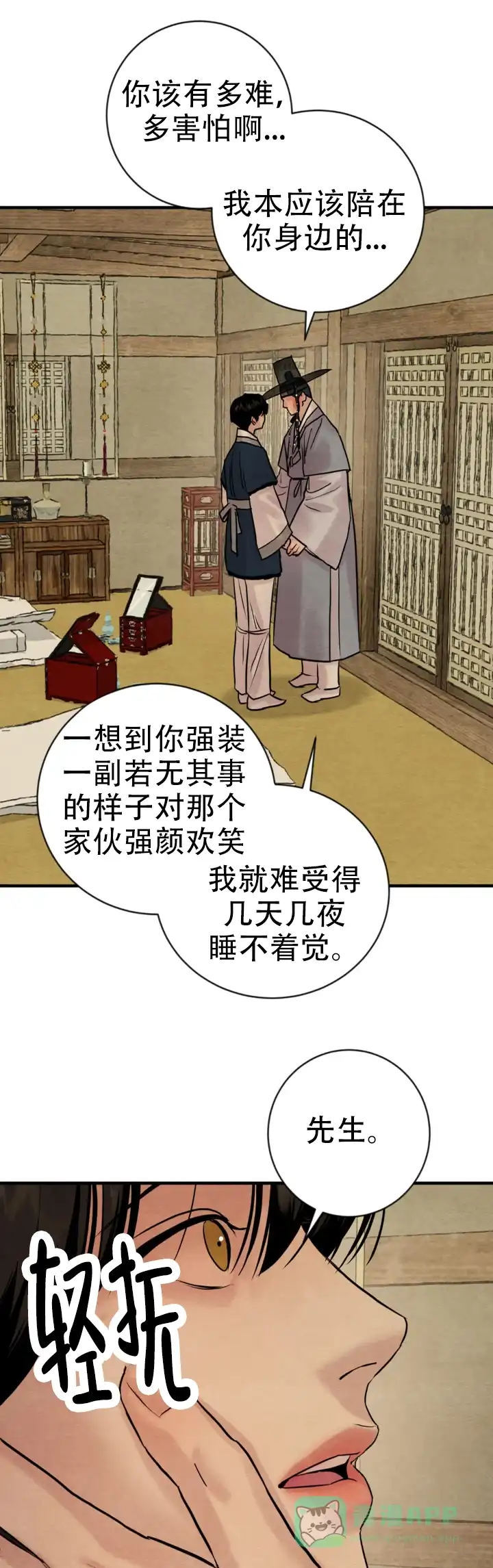 第232话-野画集-RX（第16张）