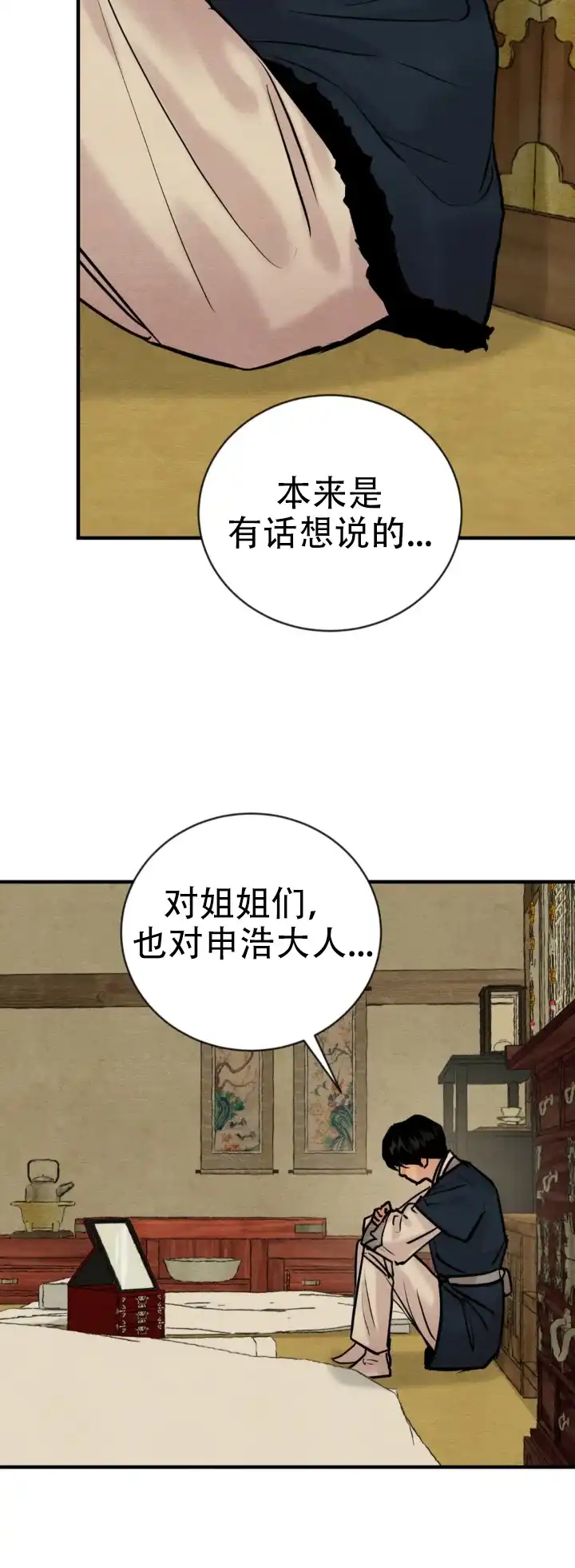 第232话-野画集-RX（第9张）